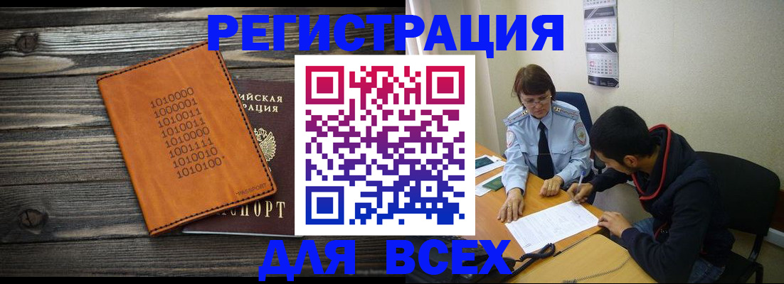 прописка от собственника в Козельске