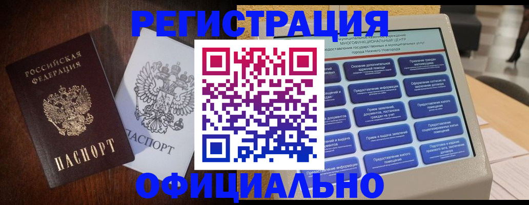 прописка для военкомата в Козельске