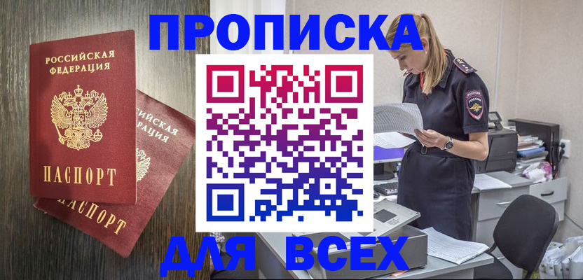 прописка для кредита в Козельске